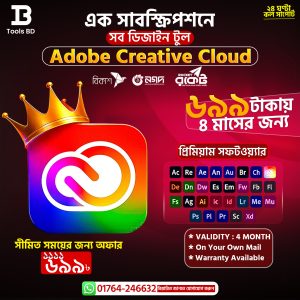 Adobe Creative Cloud